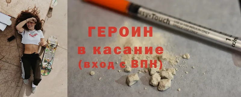 Героин Heroin  где можно купить наркотик  Ивангород 