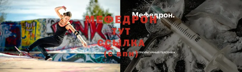 где купить наркоту  Ивангород  MEGA как зайти  МЕФ мука 