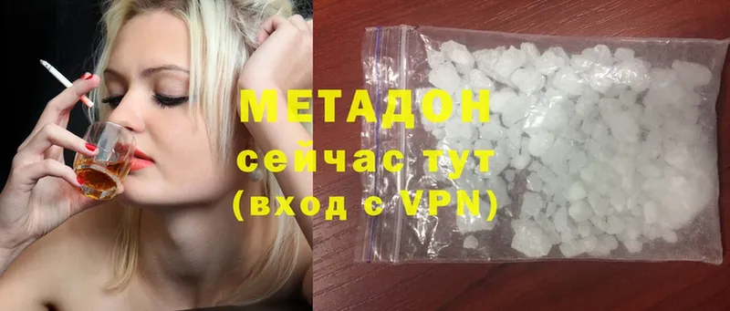 где купить наркоту  Ивангород  МЕТАДОН methadone 